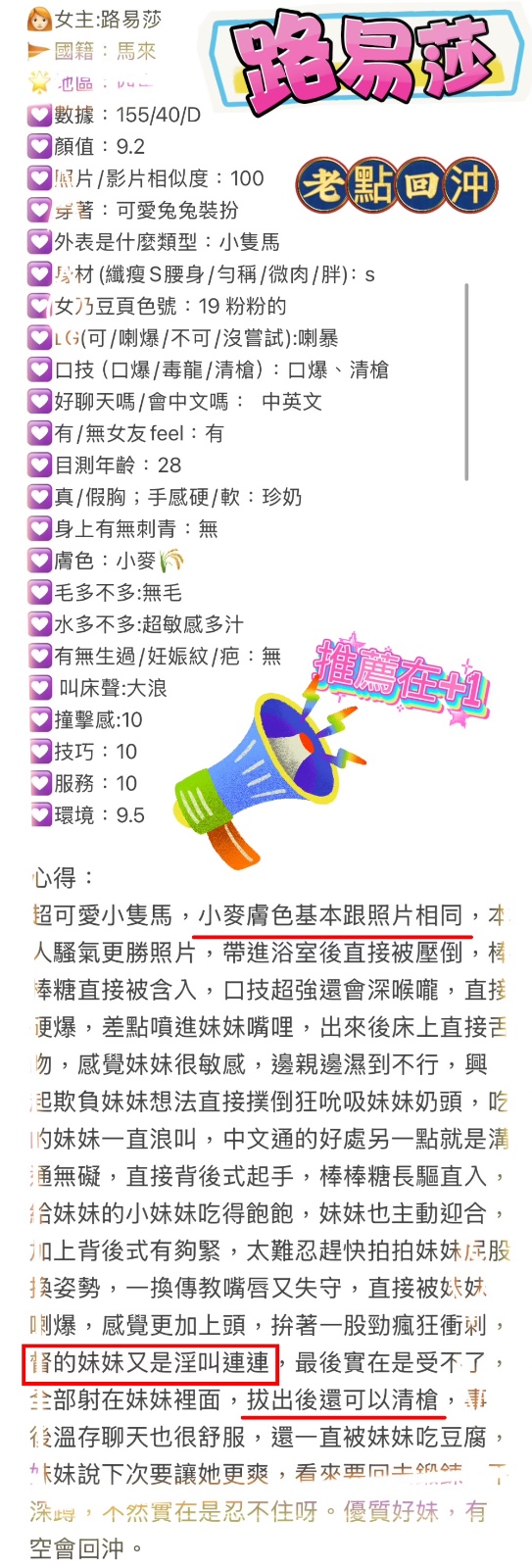 馬來西亞台中路易莎定點圖片