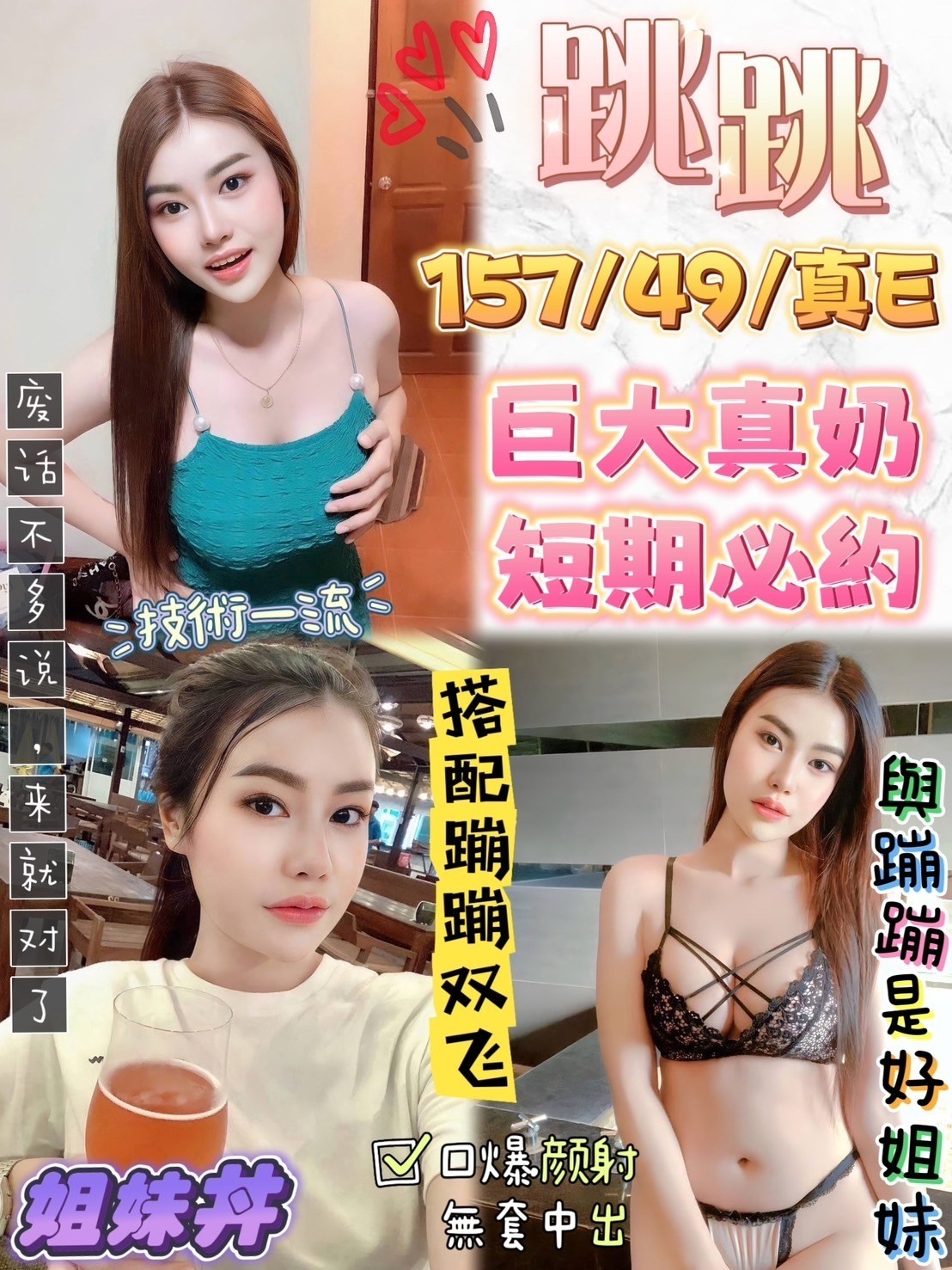 馬來西亞台中跳跳定點圖片