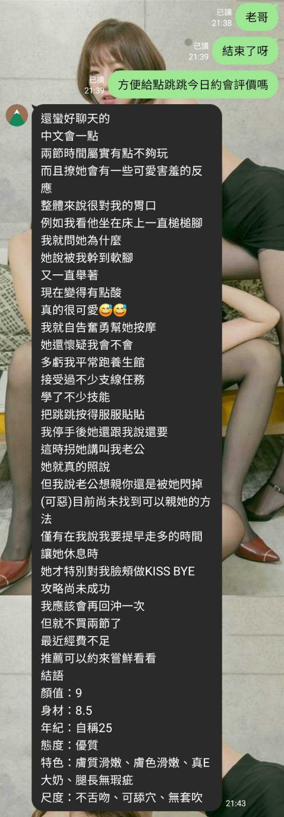 馬來西亞台中跳跳定點圖片