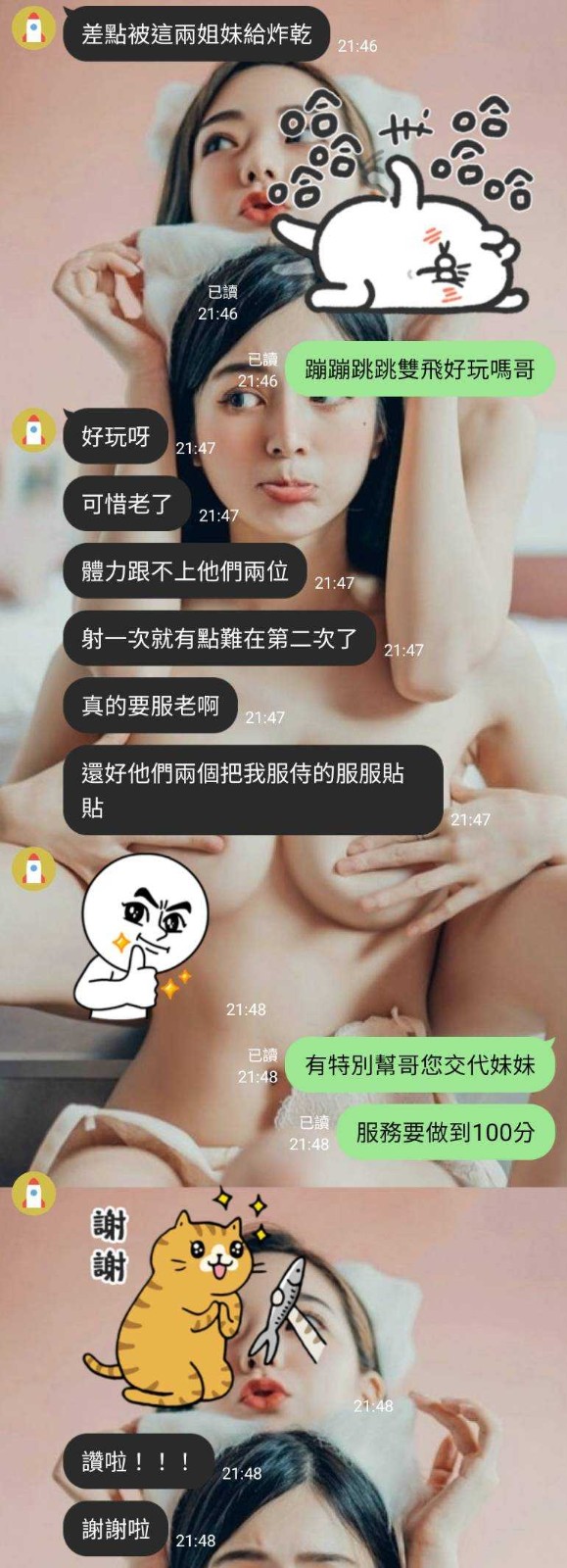 馬來西亞台中跳跳定點圖片