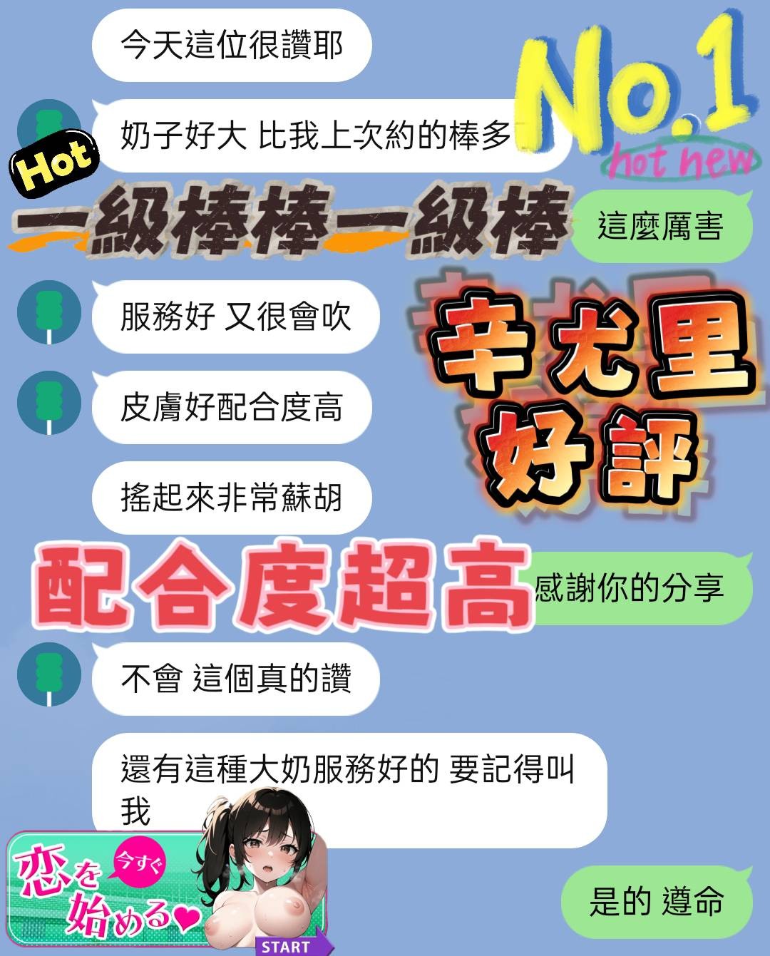 馬來西亞台中辛尤里定點圖片