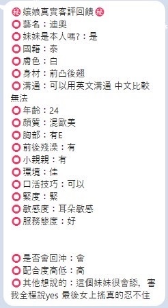 馬來西亞台中迪奧定點圖片