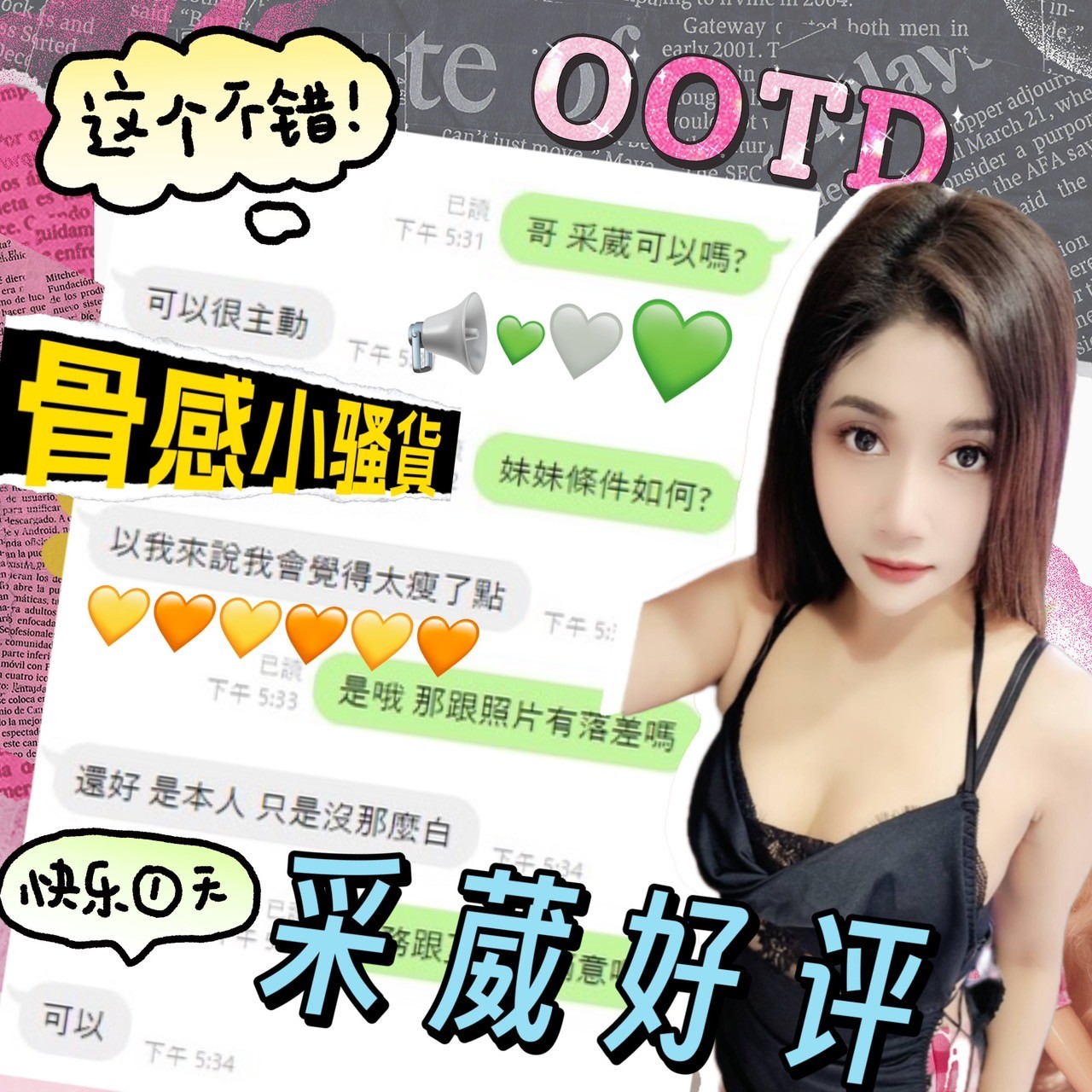 馬來西亞台中采葳定點圖片