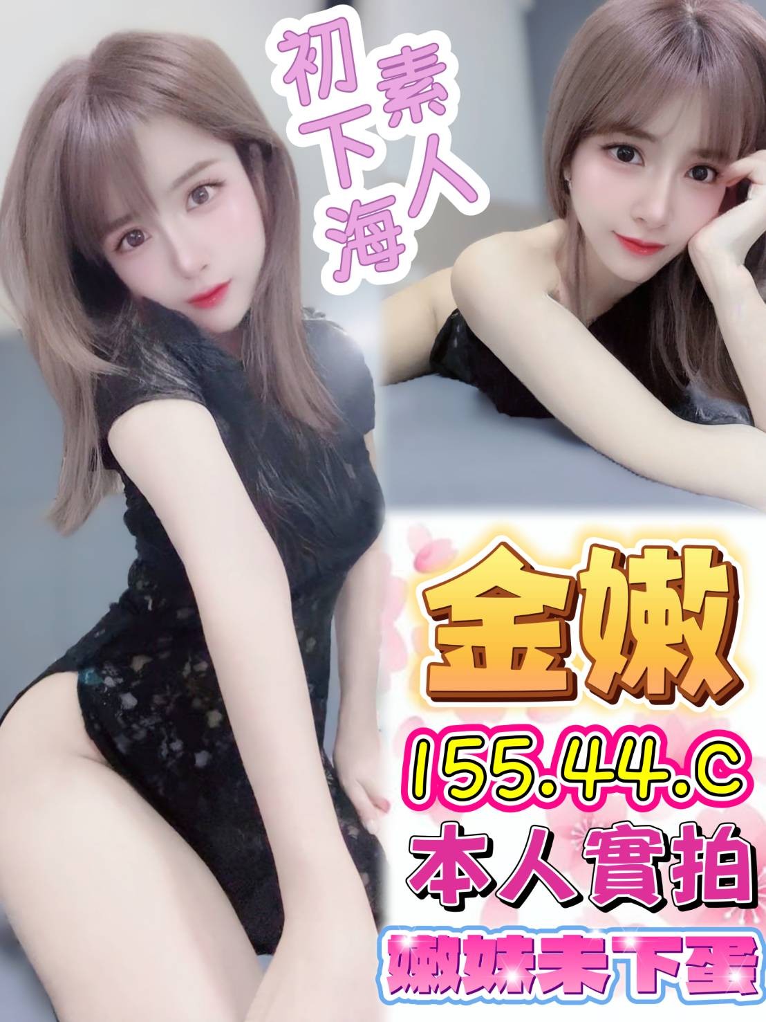 馬來西亞台中金嫩定點圖片