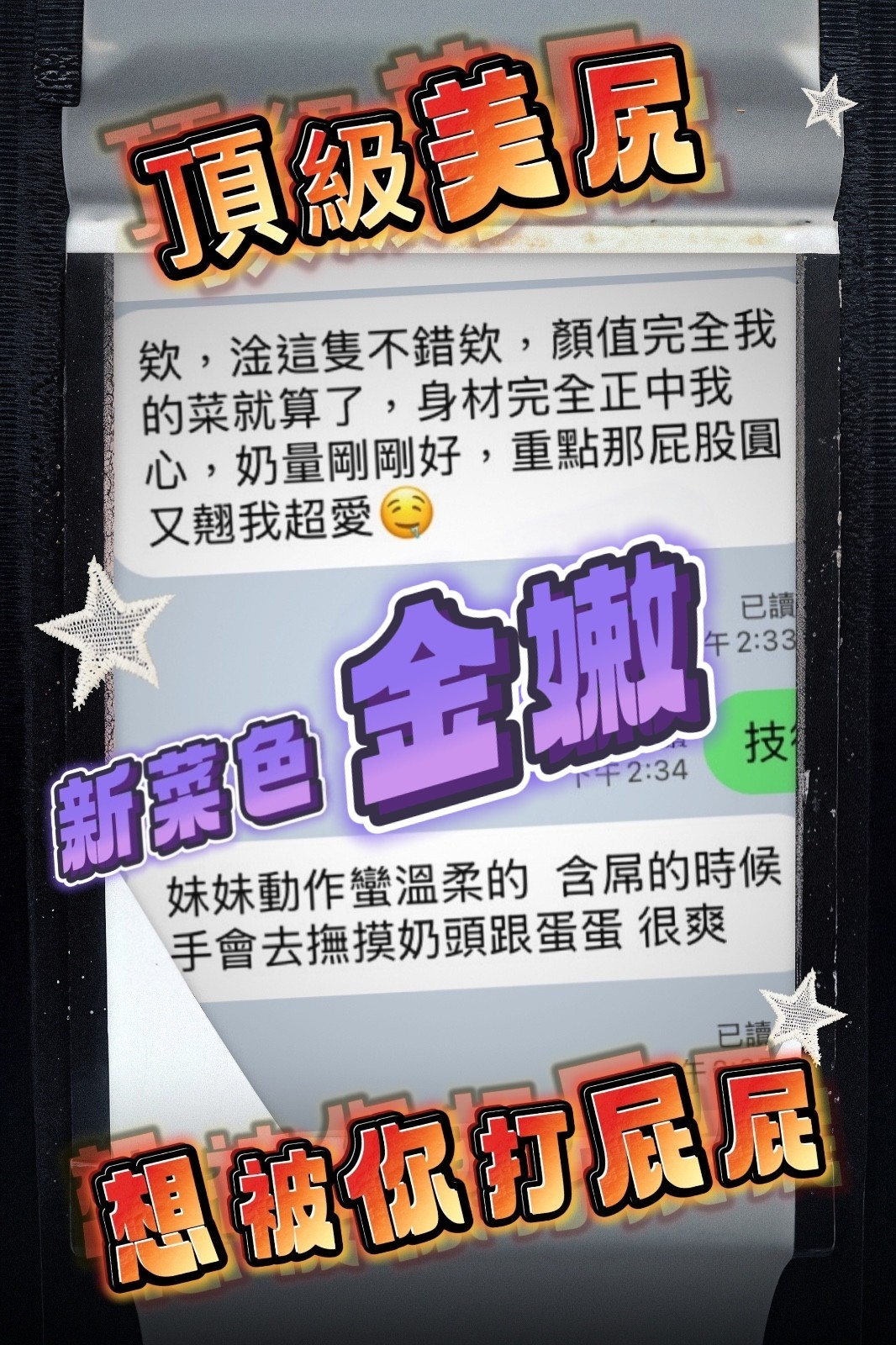馬來西亞台中金嫩定點圖片