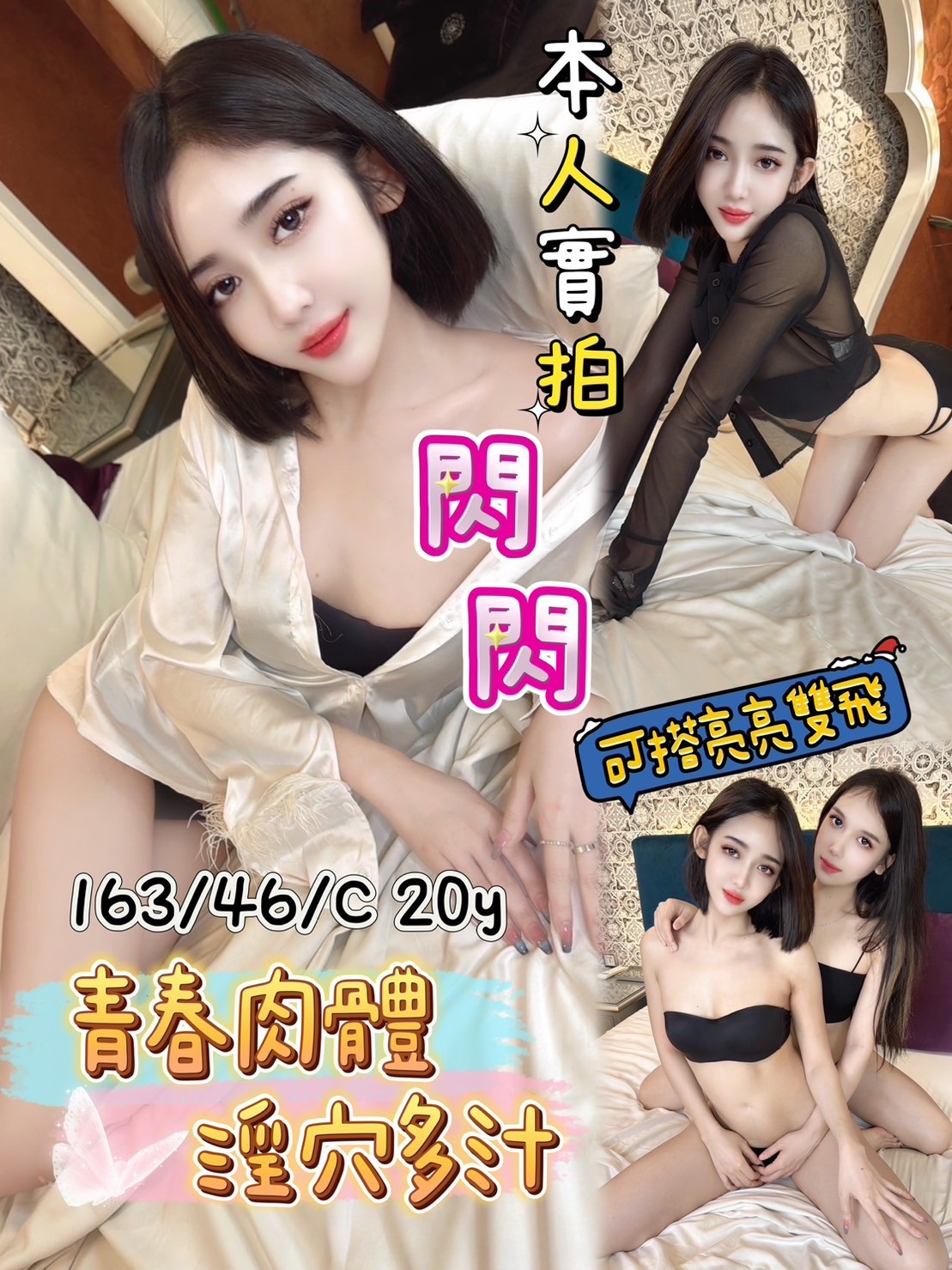 馬來西亞台中閃閃定點圖片