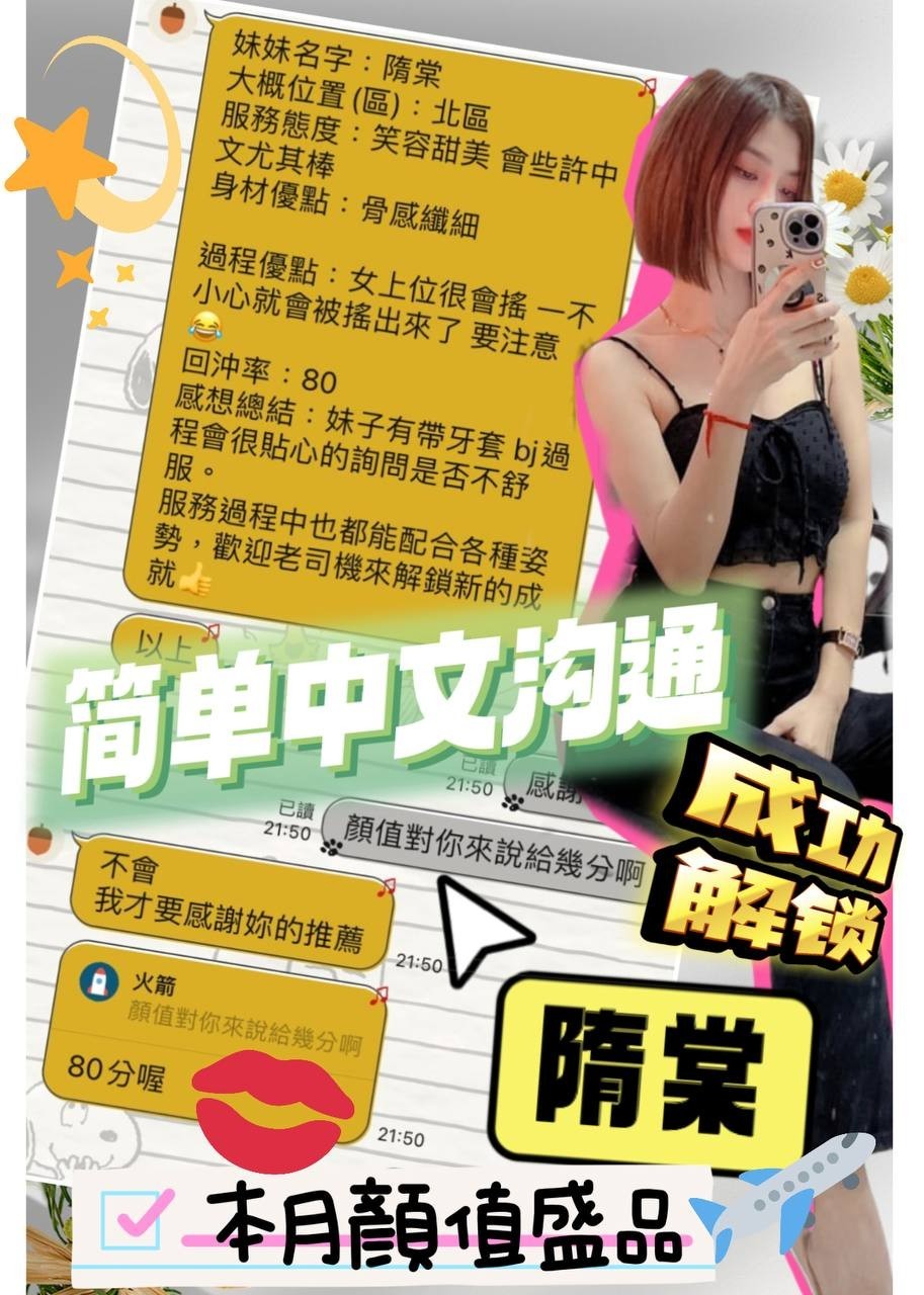 馬來西亞台中隋棠定點圖片