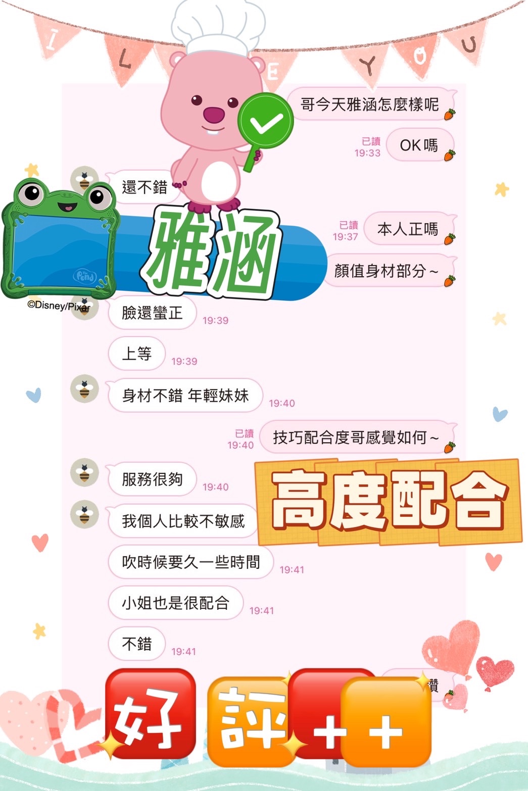 馬來西亞台中雅涵定點圖片