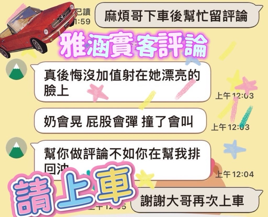 馬來西亞台中雅涵定點圖片