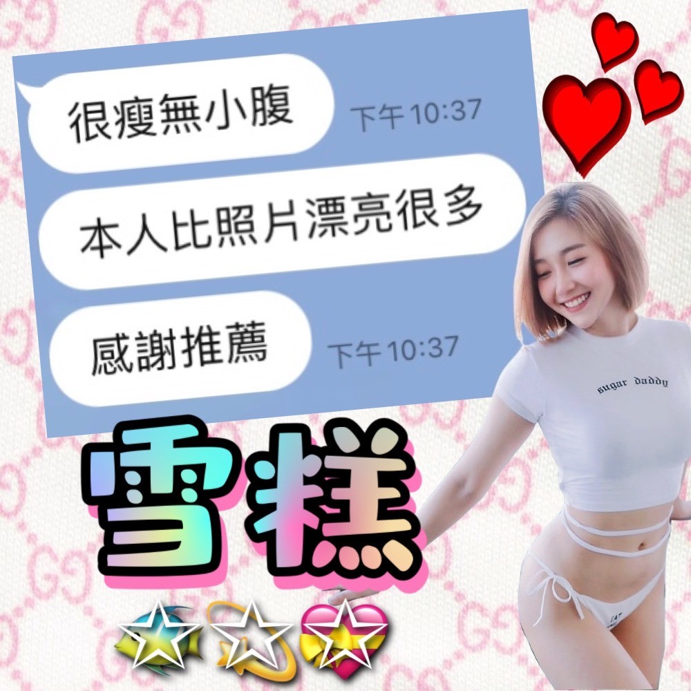馬來西亞台中雪糕定點圖片