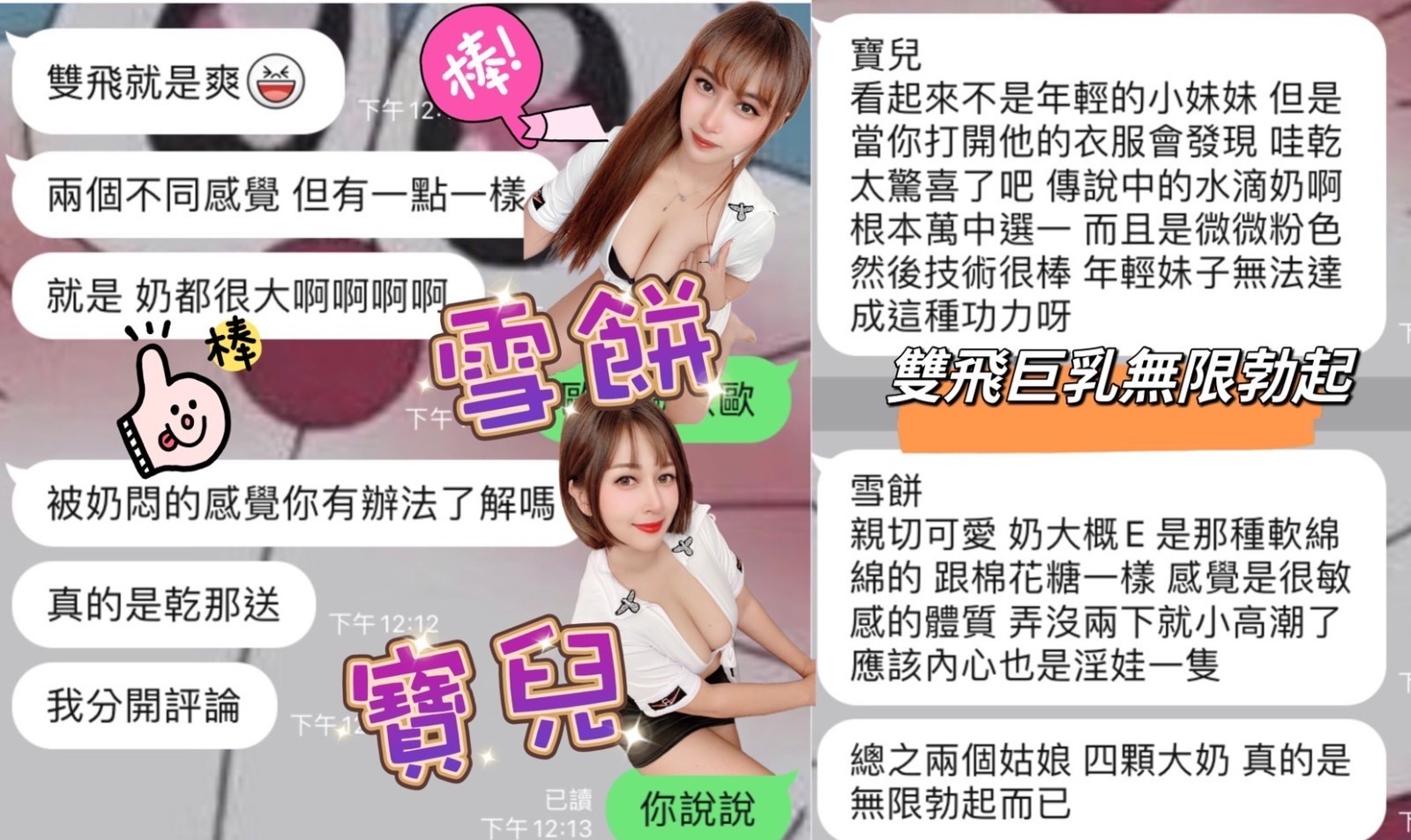 馬來西亞台中雪餅定點圖片