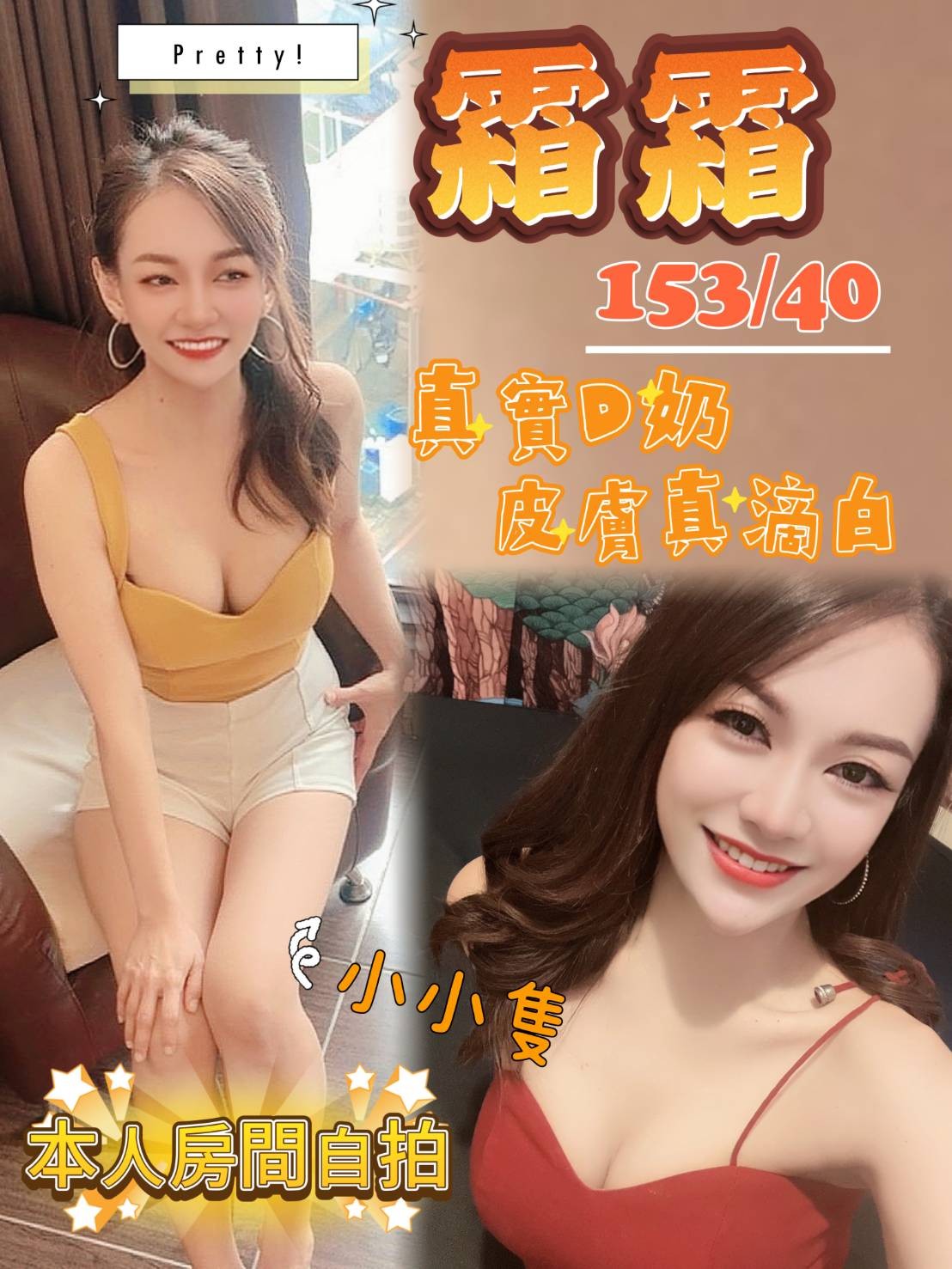 馬來西亞台中霜霜定點圖片