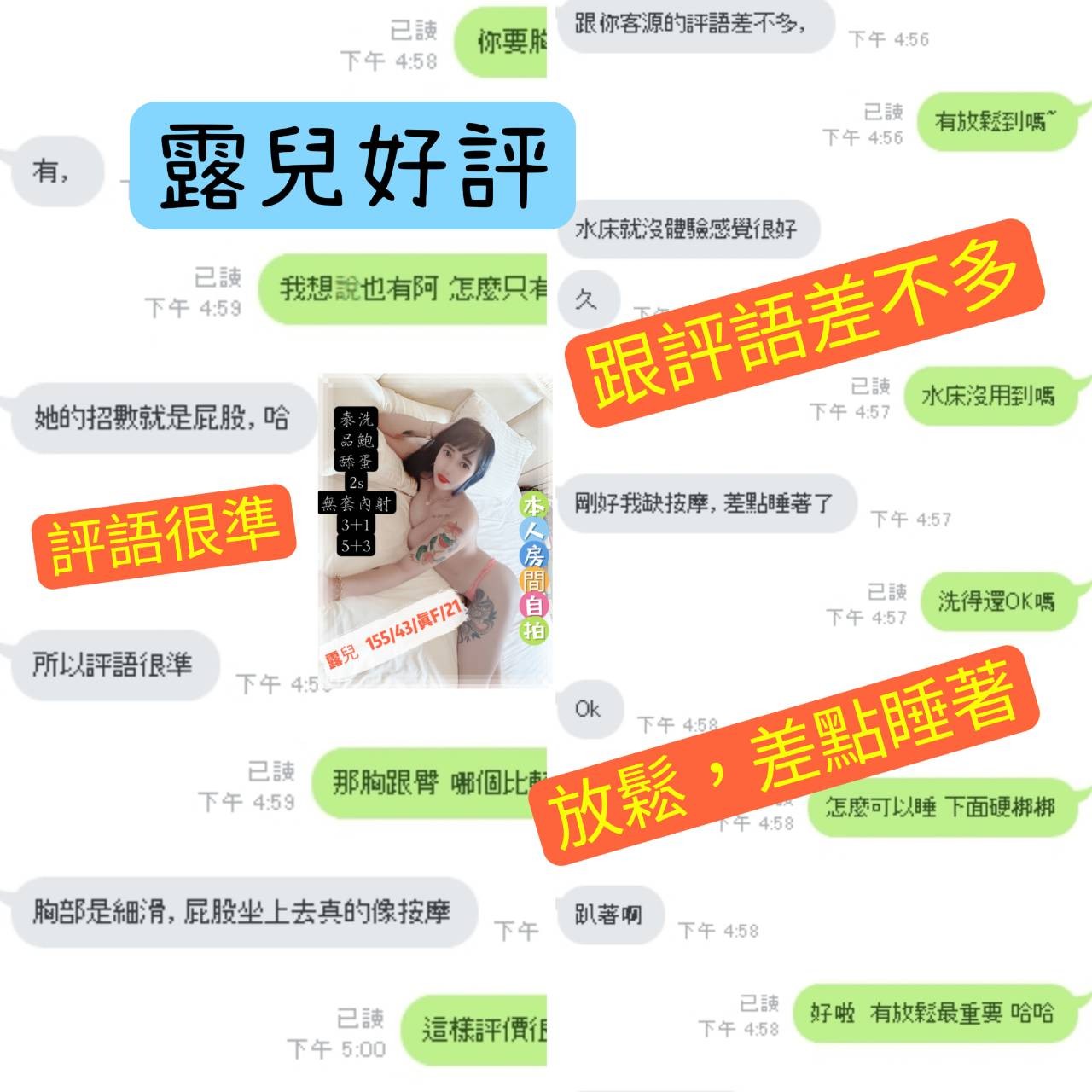 馬來西亞台中露兒定點圖片