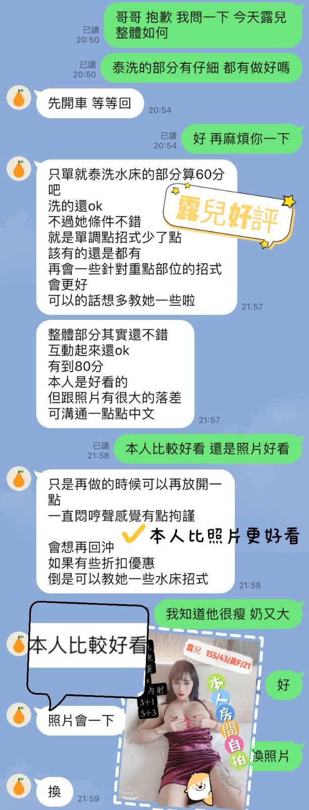 馬來西亞台中露兒定點圖片