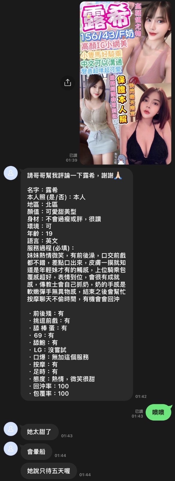 馬來西亞台中露希定點圖片