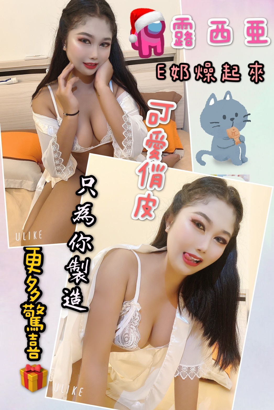 馬來西亞台中露西亞定點圖片