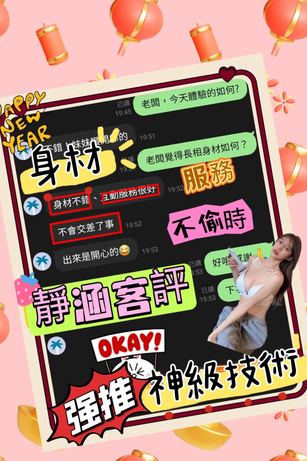 馬來西亞台中靜涵定點圖片