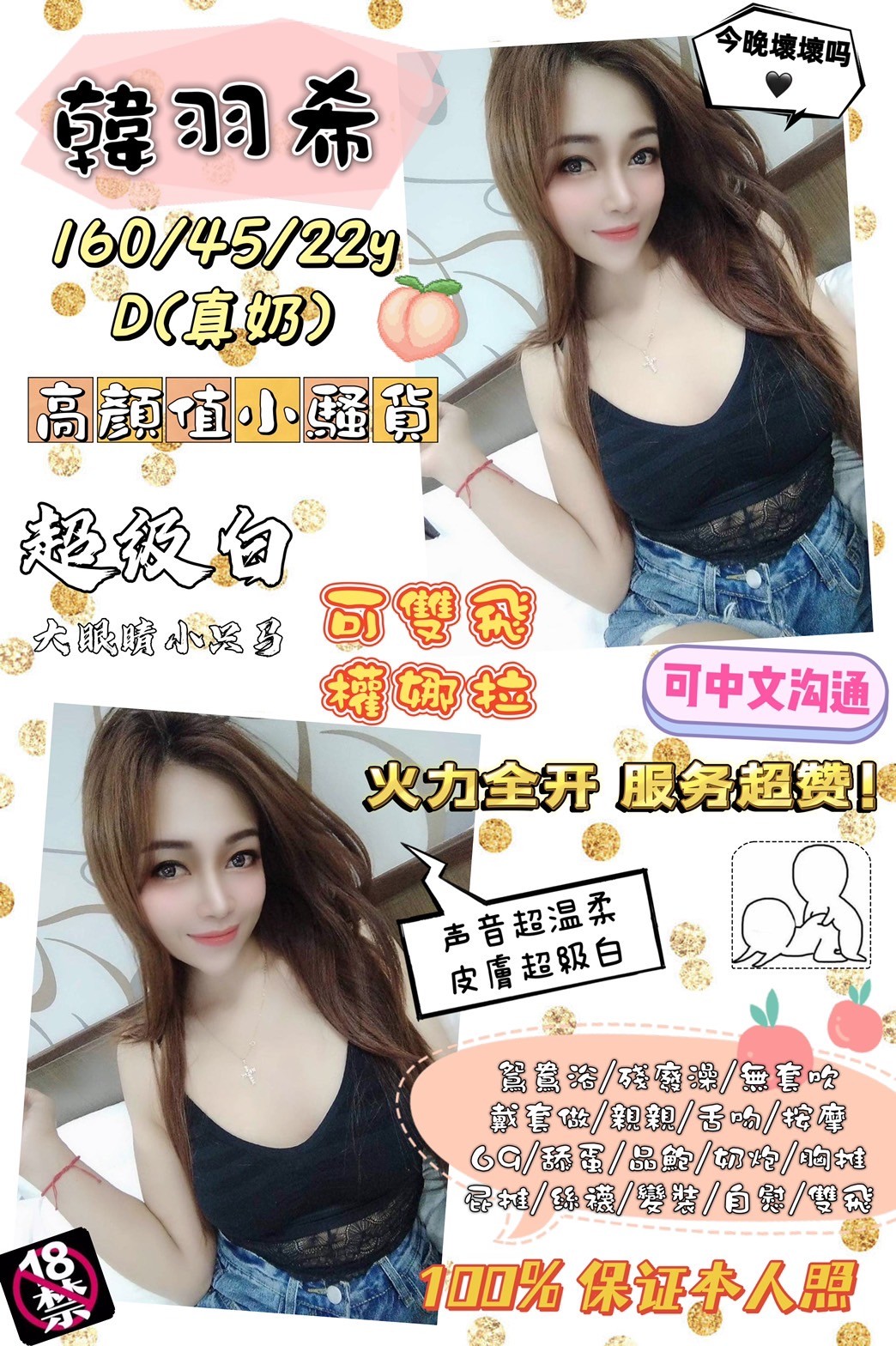 馬來西亞台中韓羽希定點圖片