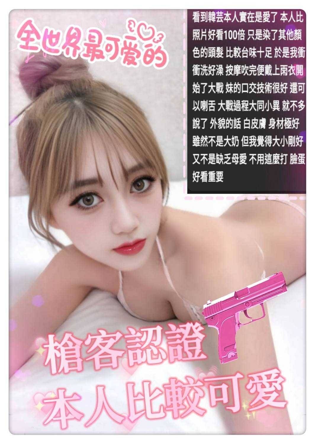 馬來西亞台中韓芸定點圖片