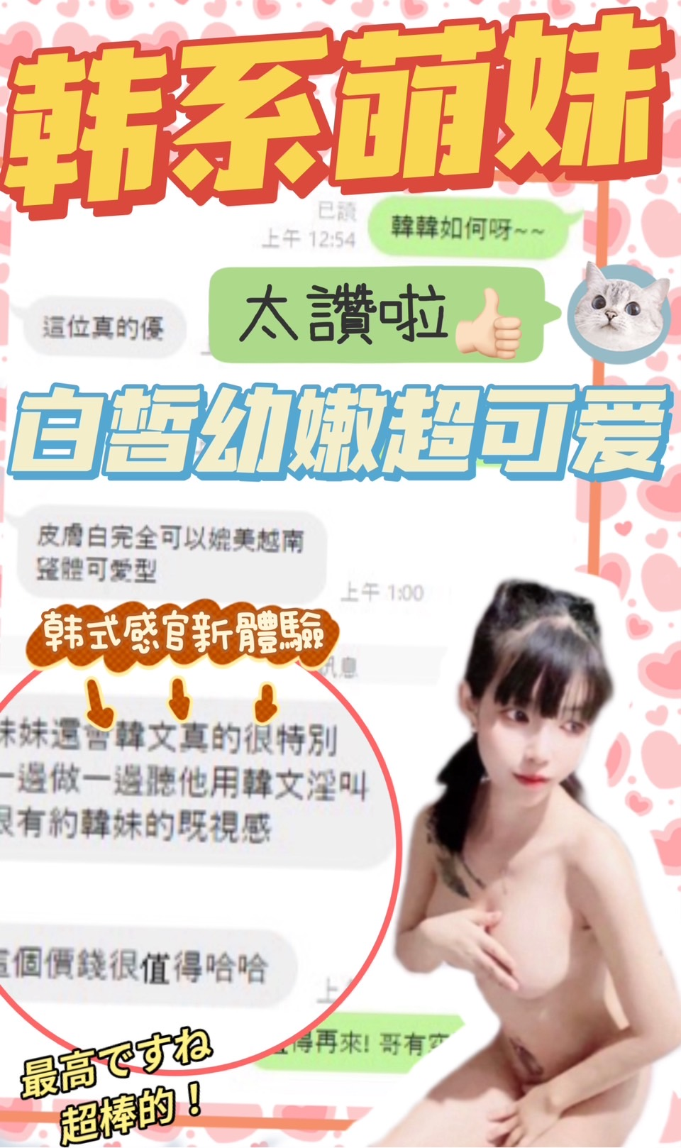 馬來西亞台中韓韓定點圖片