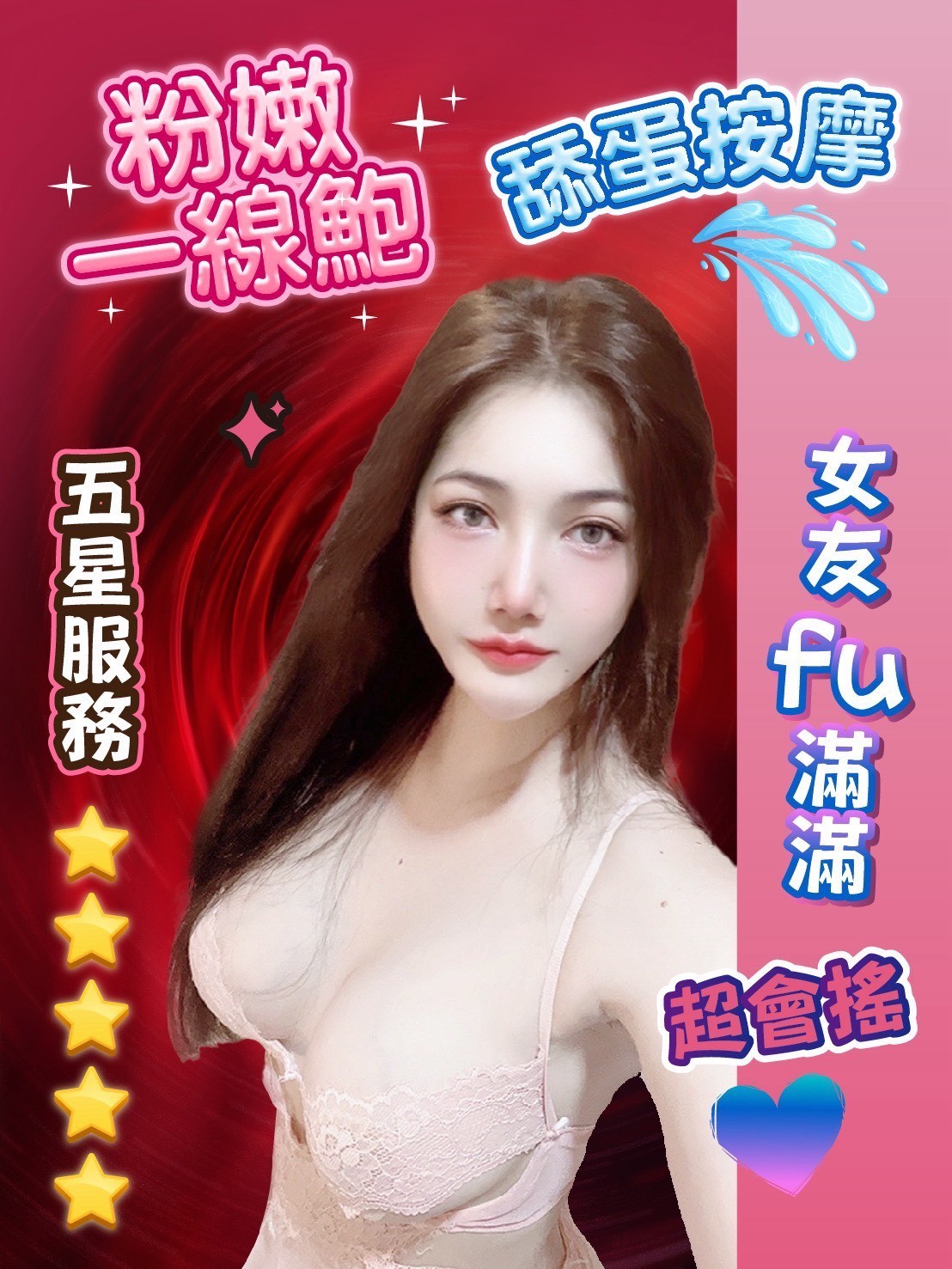 馬來西亞台中飛兒定點圖片