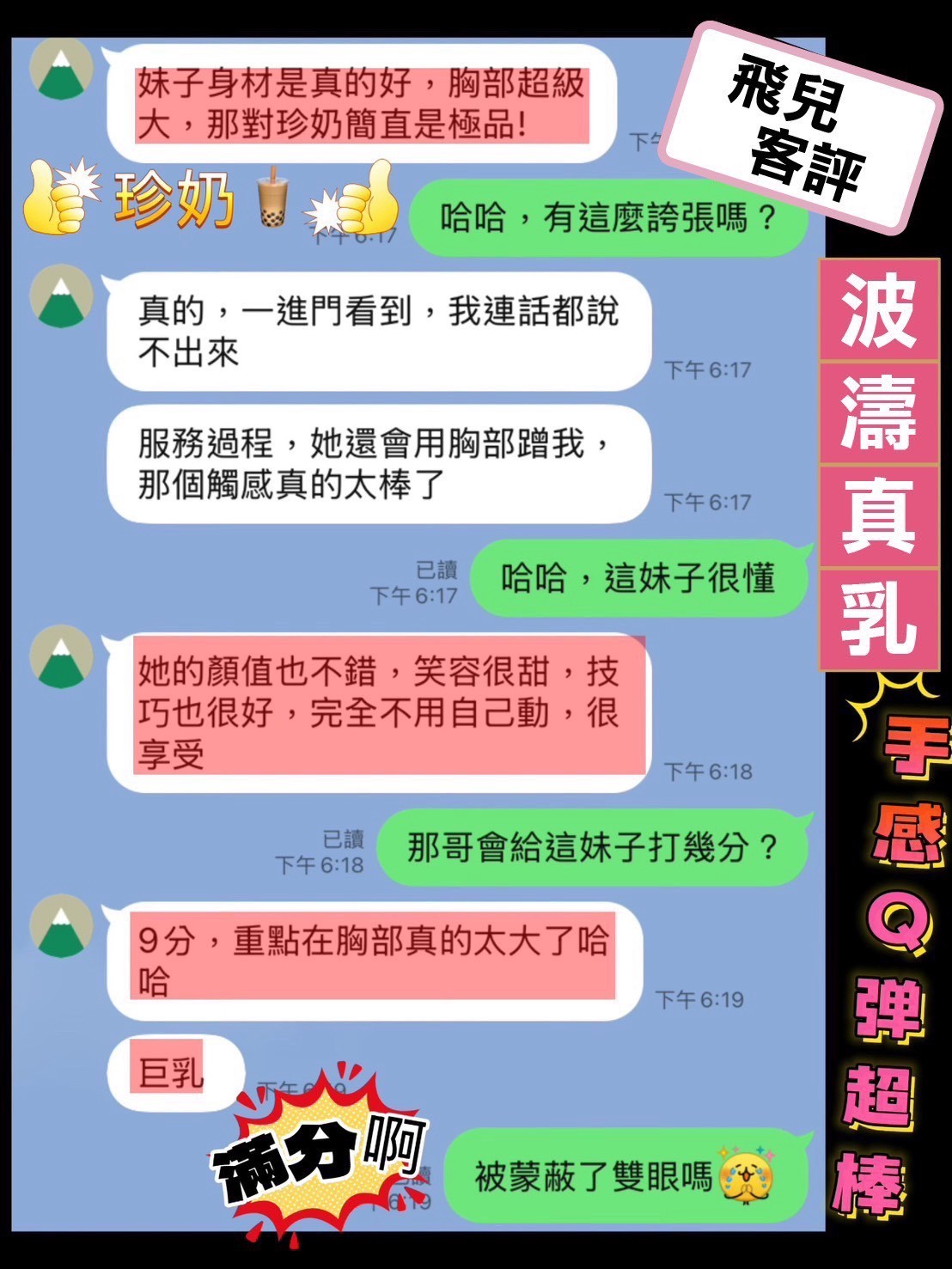馬來西亞台中飛兒定點圖片
