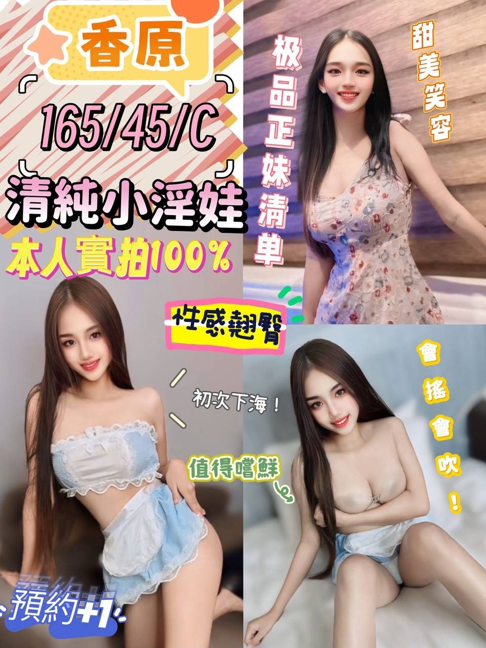 馬來西亞台中香原定點圖片