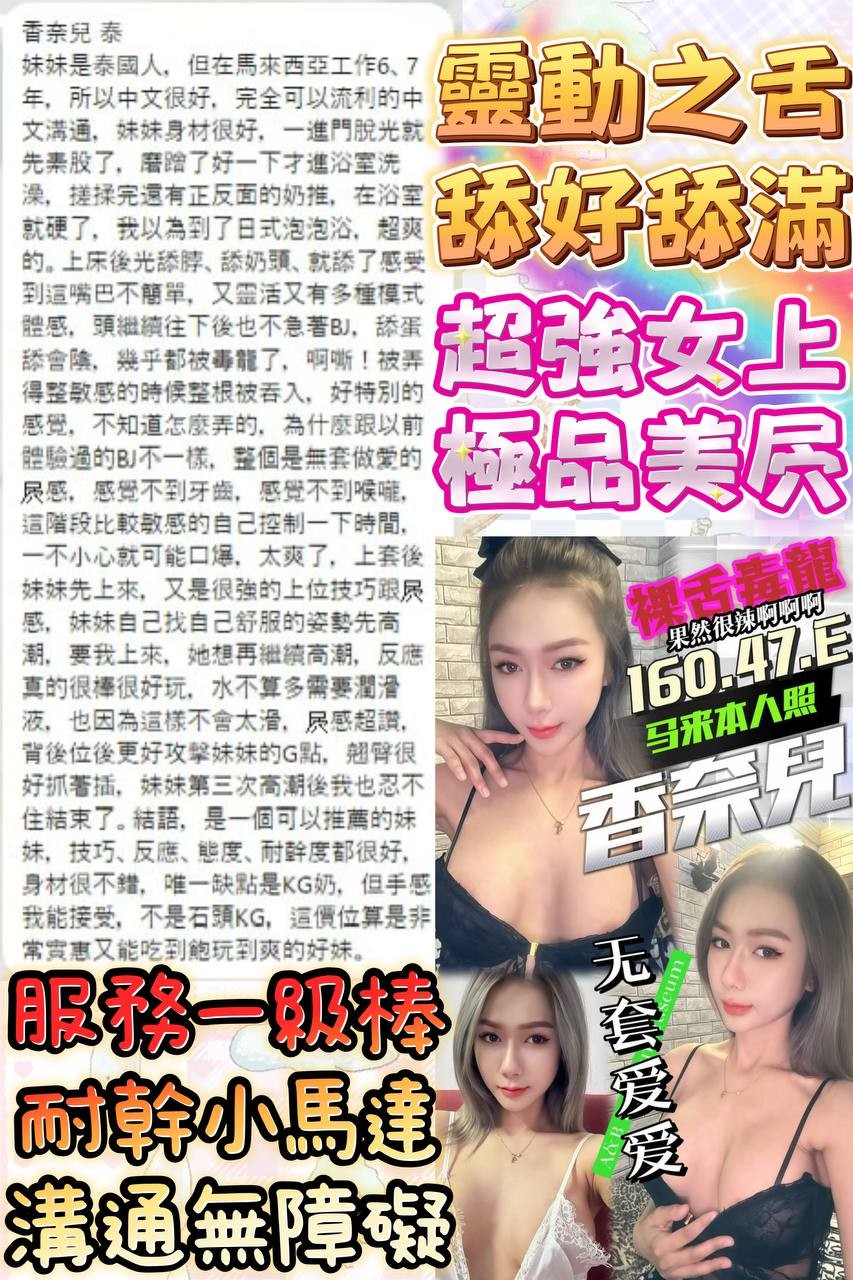 馬來西亞台中香奈兒定點圖片