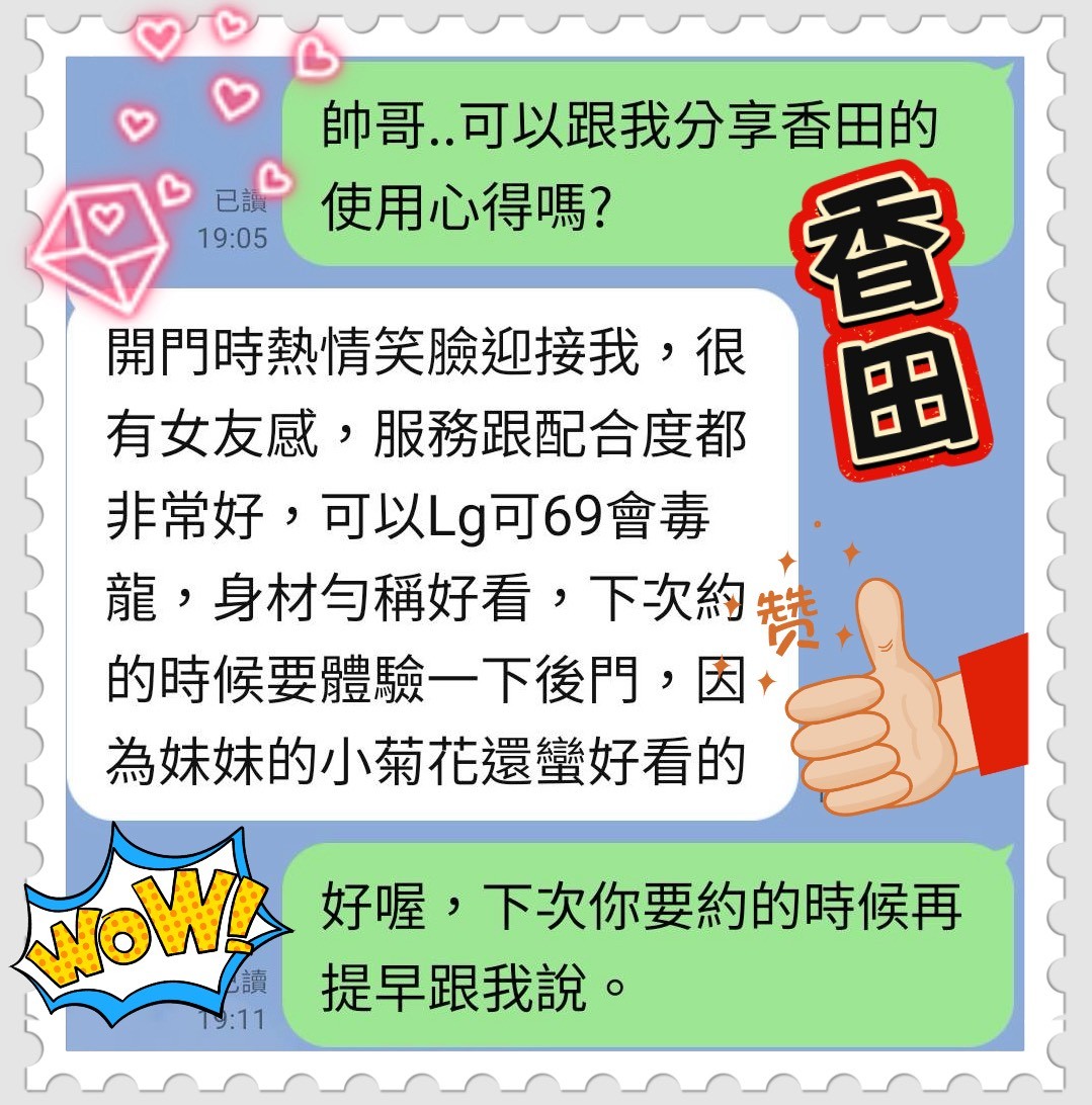 馬來西亞台中香田定點圖片