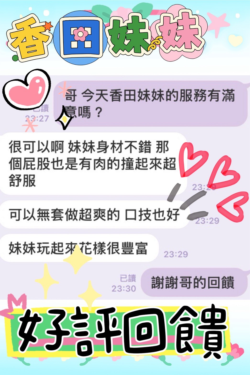 馬來西亞台中香田定點圖片