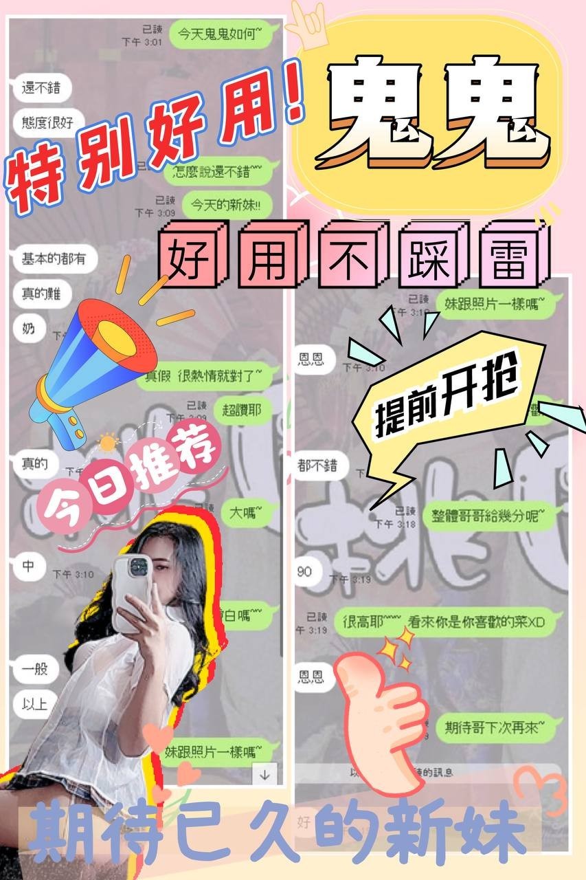 馬來西亞台中鬼鬼定點圖片