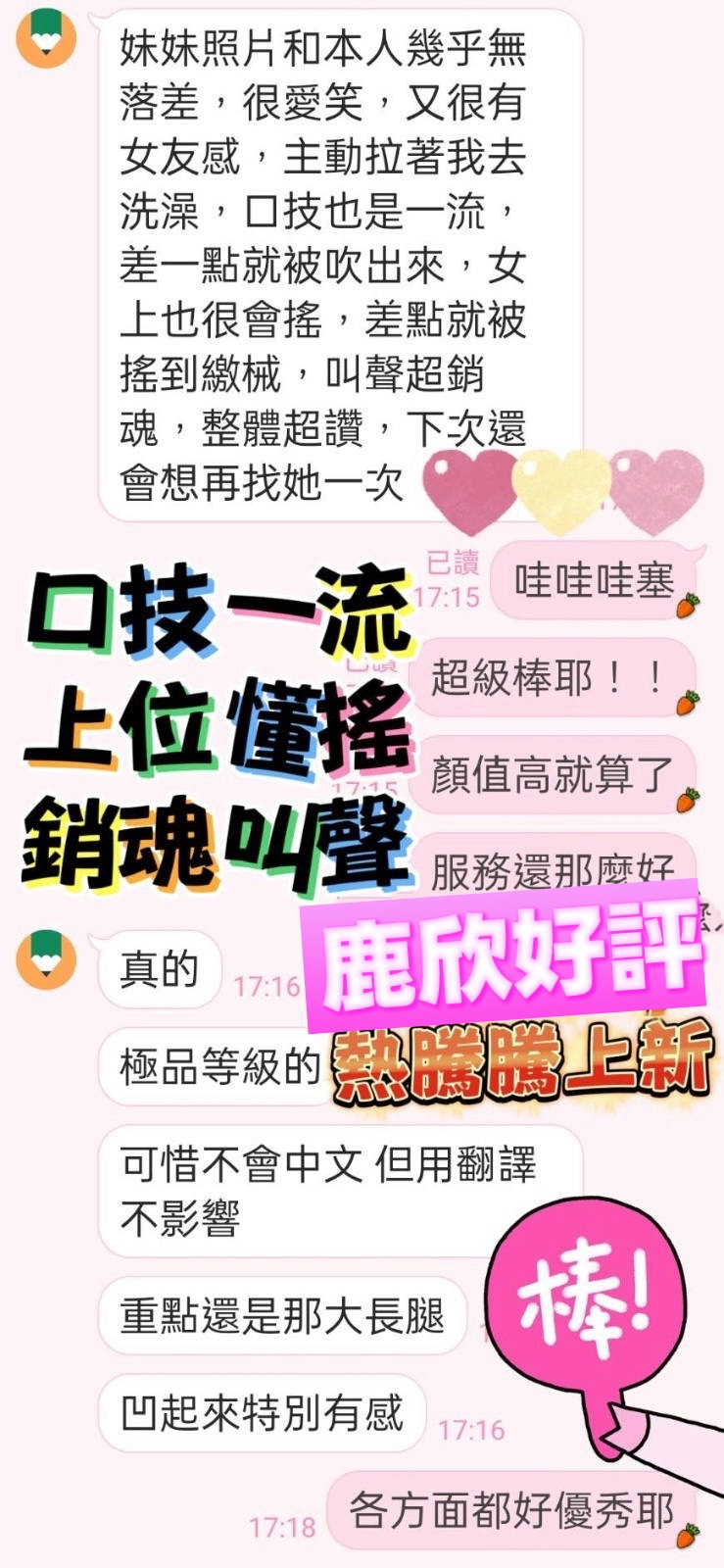 馬來西亞台中鹿欣定點圖片