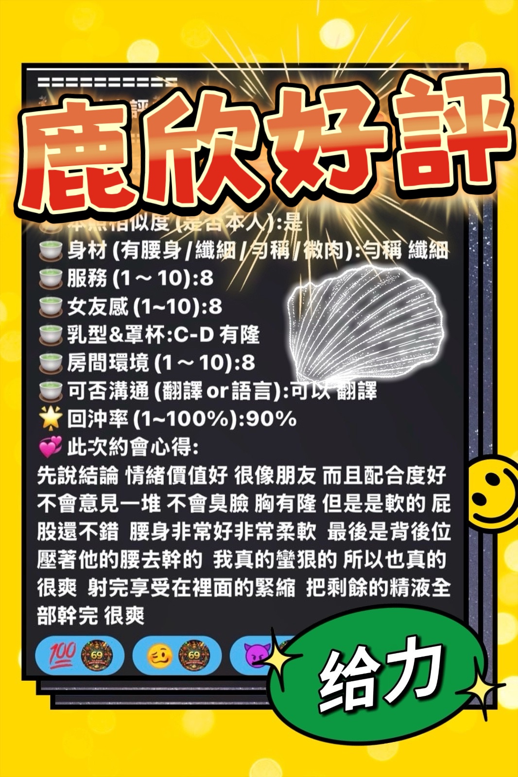 馬來西亞台中鹿欣定點圖片