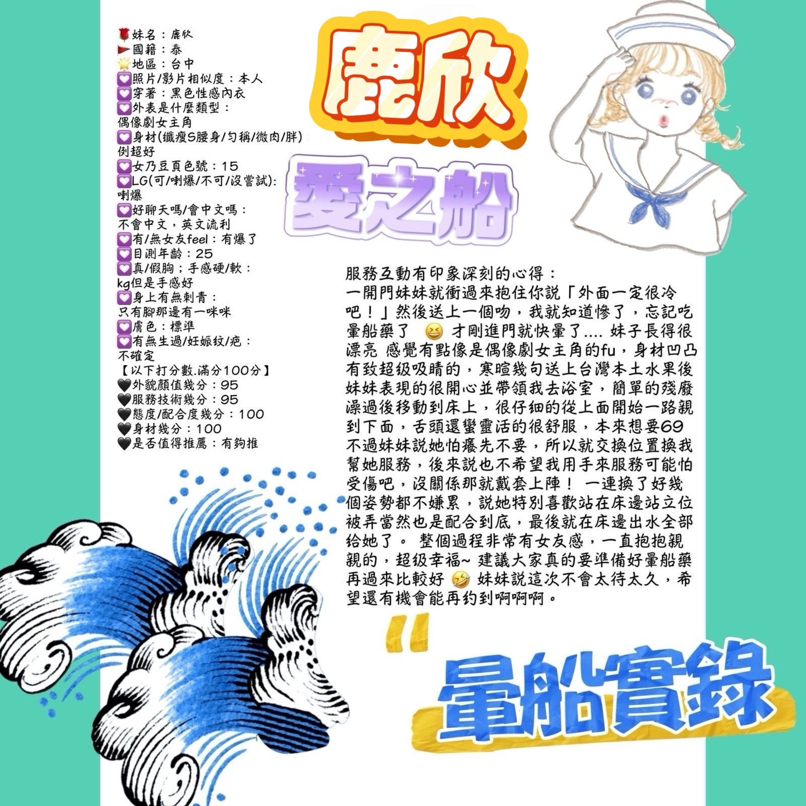 馬來西亞台中鹿欣定點圖片