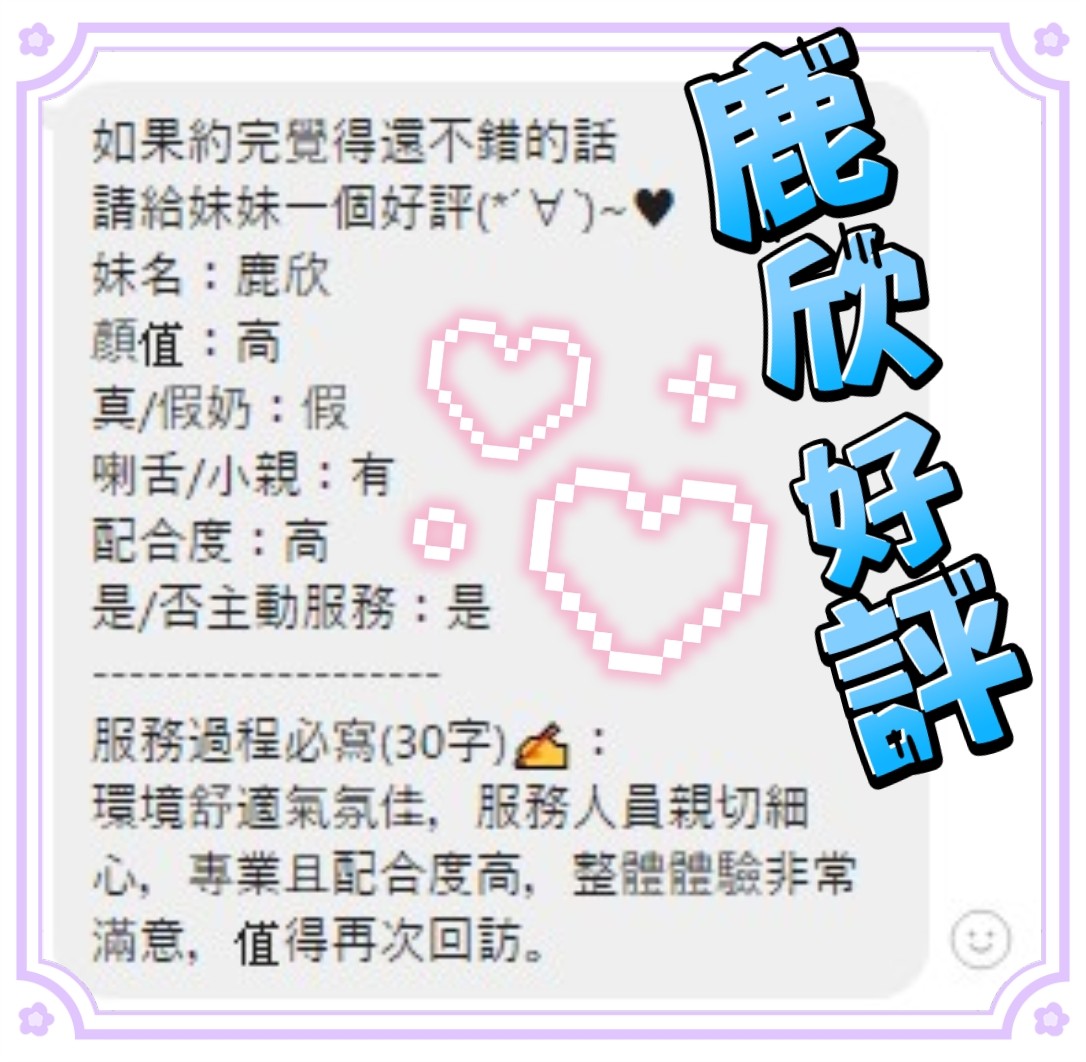 馬來西亞台中鹿欣定點圖片