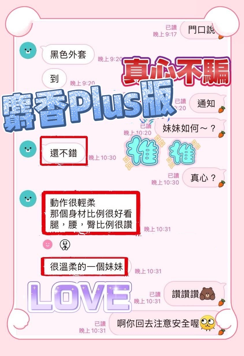 馬來西亞台中麝香定點圖片