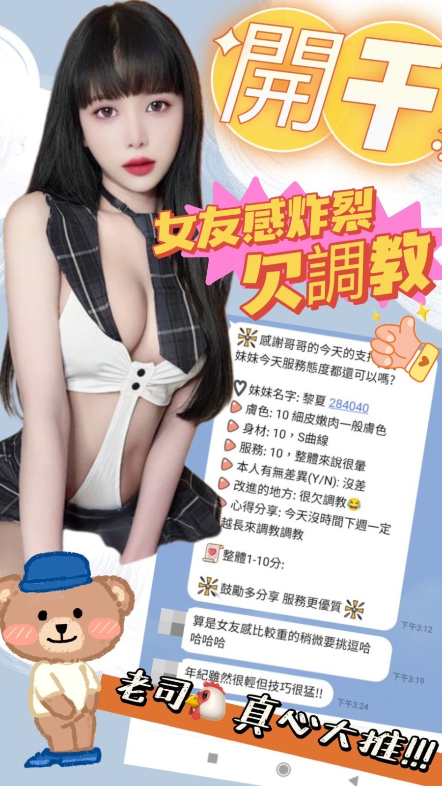馬來西亞台中黎夏定點圖片