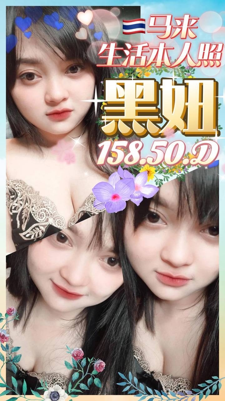 馬來西亞台中黑妞定點圖片