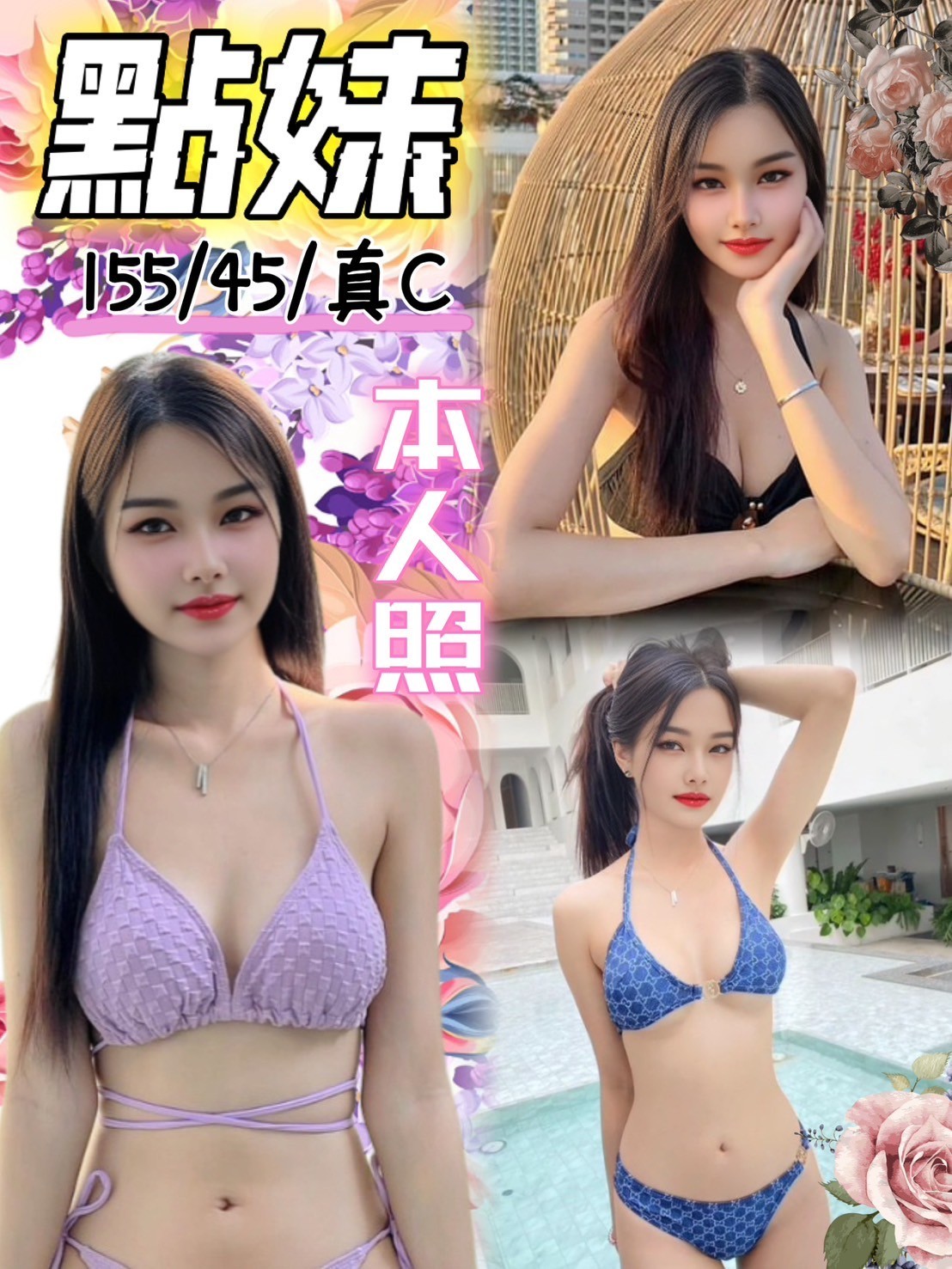 馬來西亞台中點妹定點圖片