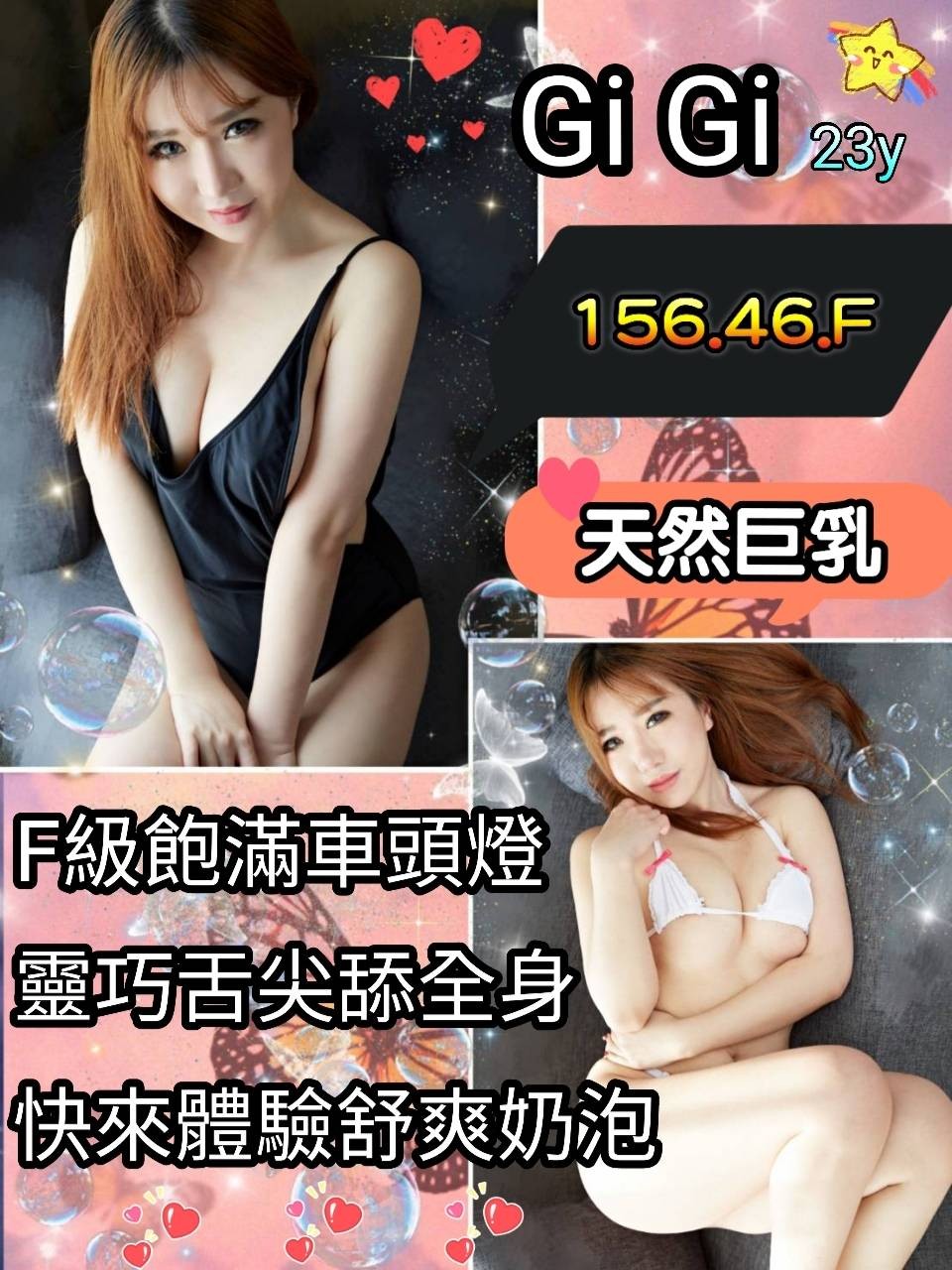 馬來西亞台北GiGi定點圖片