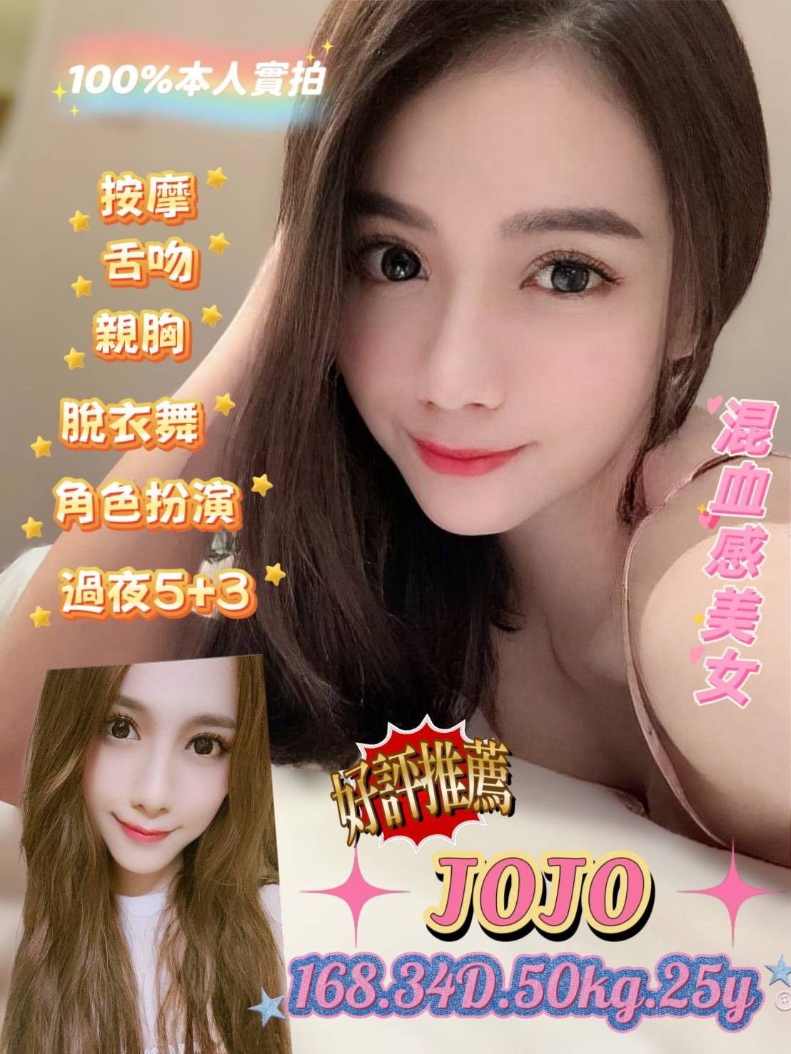 馬來西亞台北JoJo定點圖片