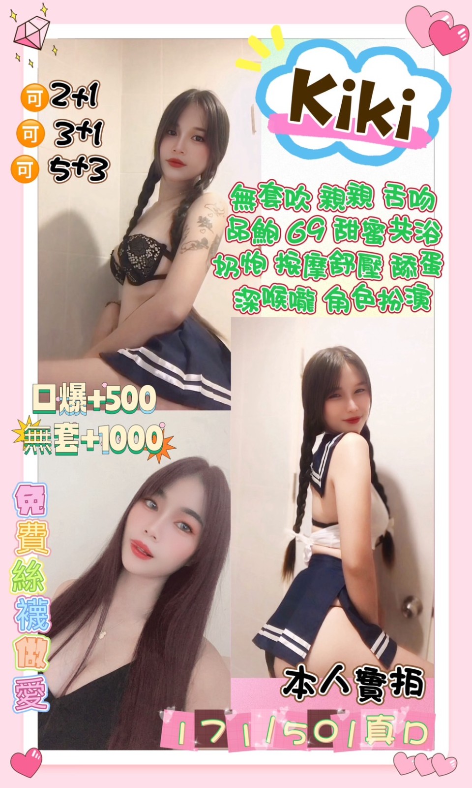 馬來西亞台北KiKi定點圖片
