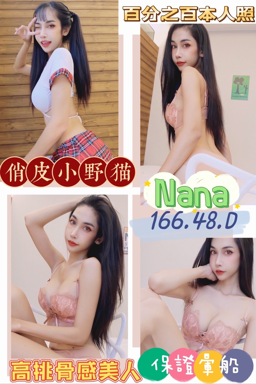 馬來西亞台北Nana定點圖片