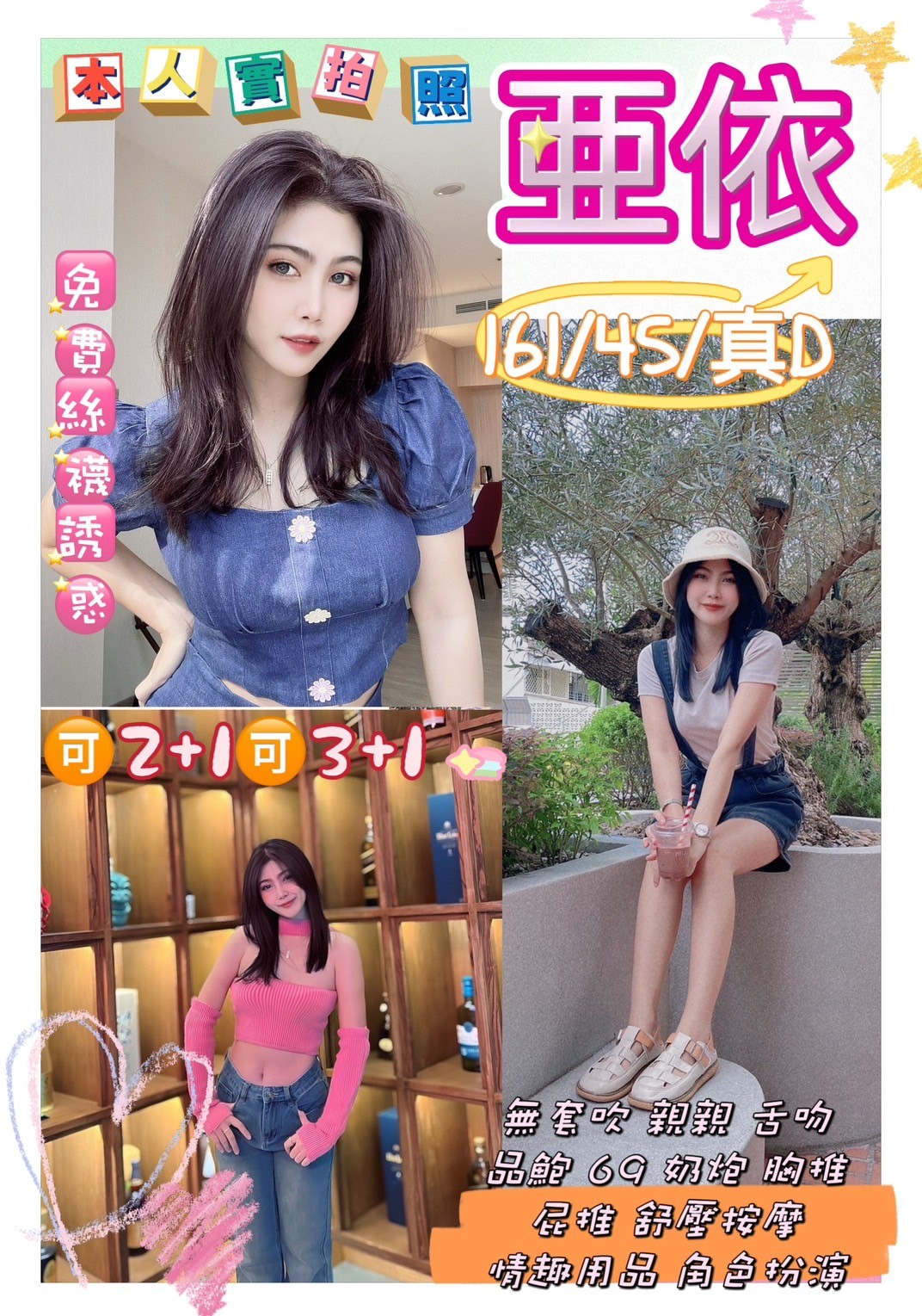馬來西亞台北亞依定點圖片