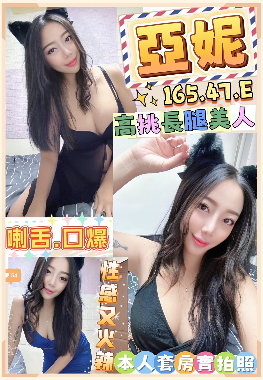 馬來西亞台北亞妮定點圖片