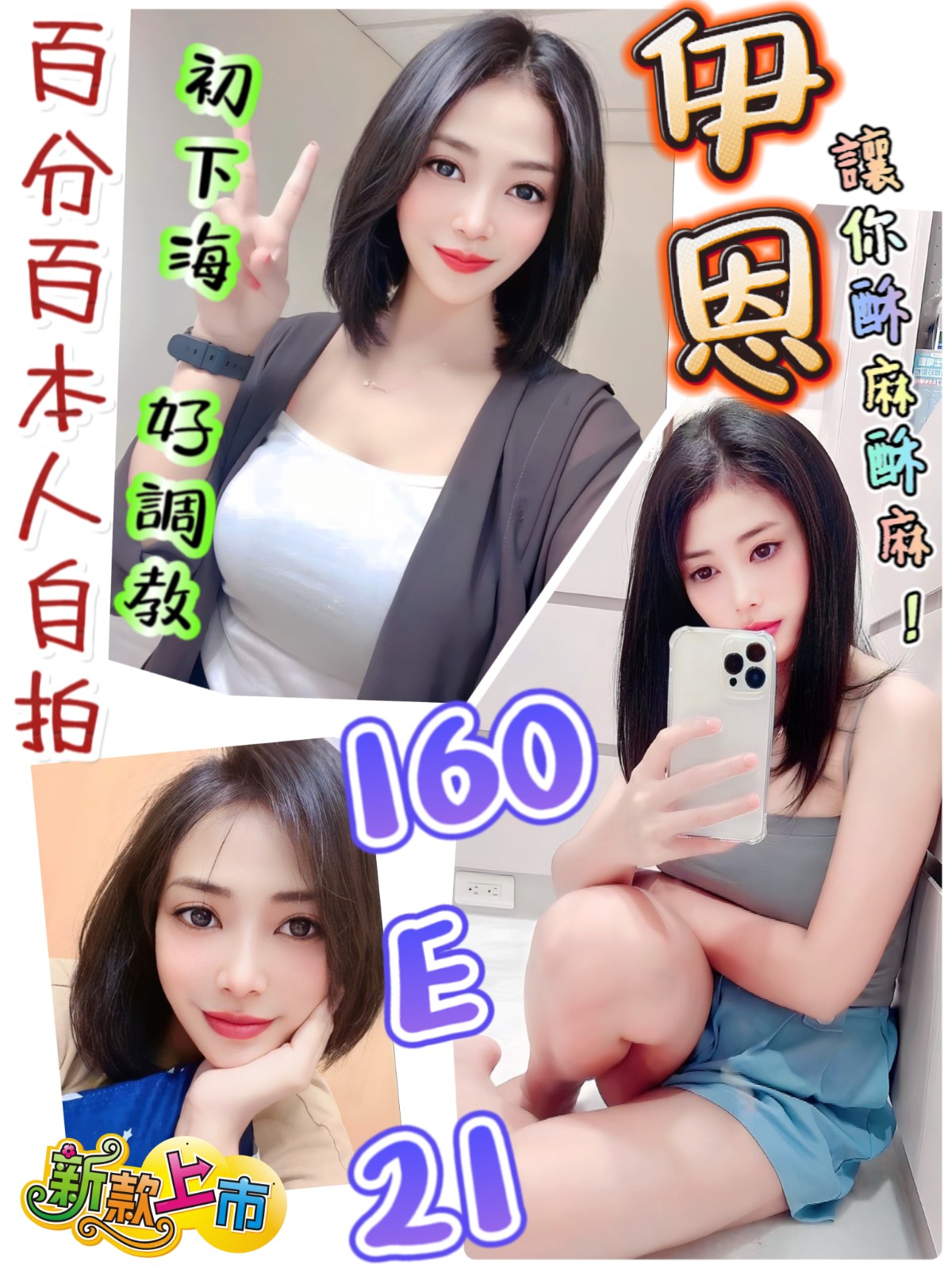 馬來西亞台北伊恩定點圖片