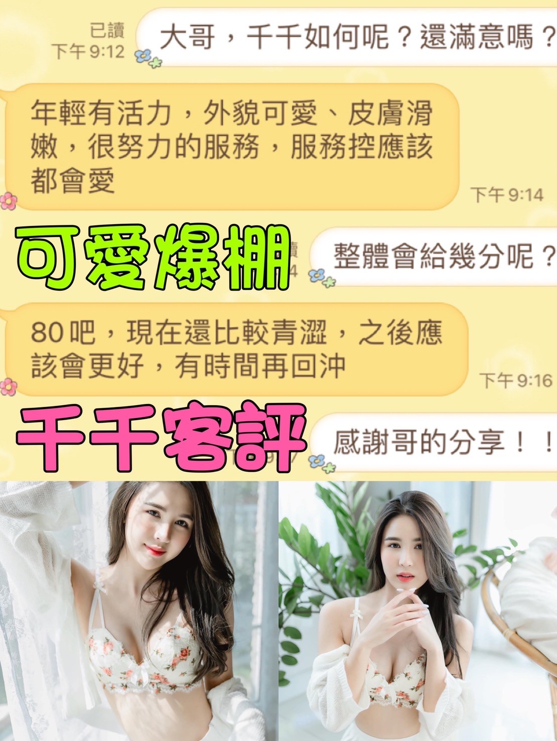 馬來西亞台北千千定點圖片