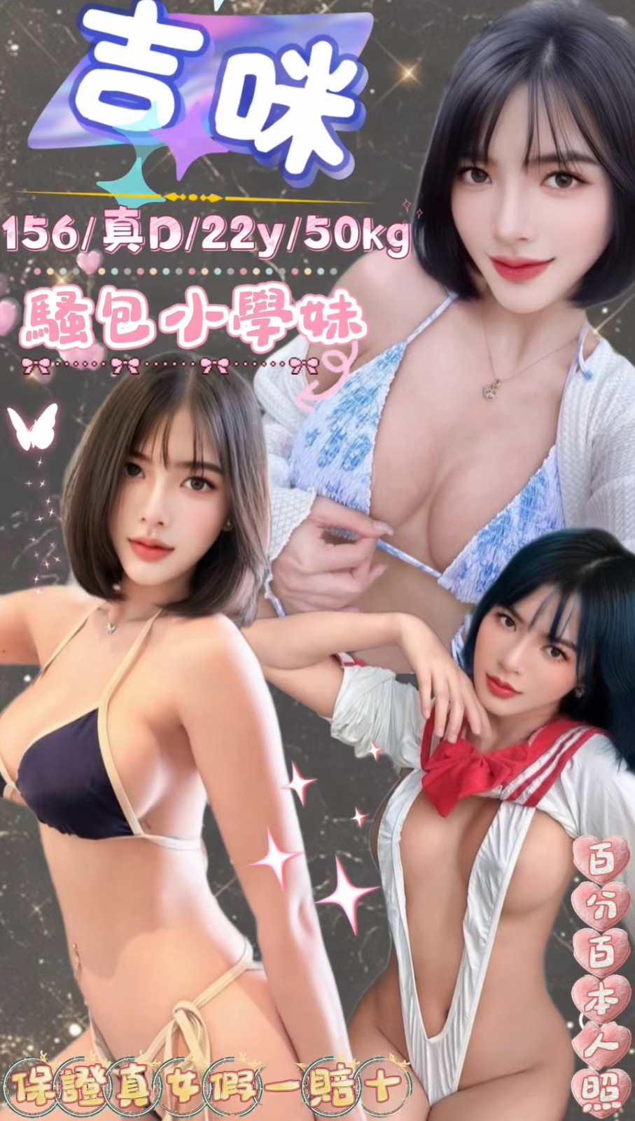 馬來西亞台北吉咪定點圖片