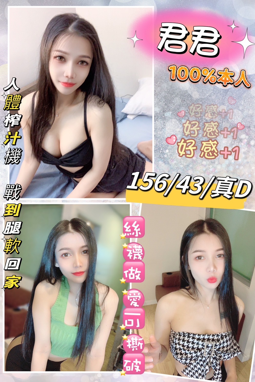 馬來西亞台北君君定點圖片