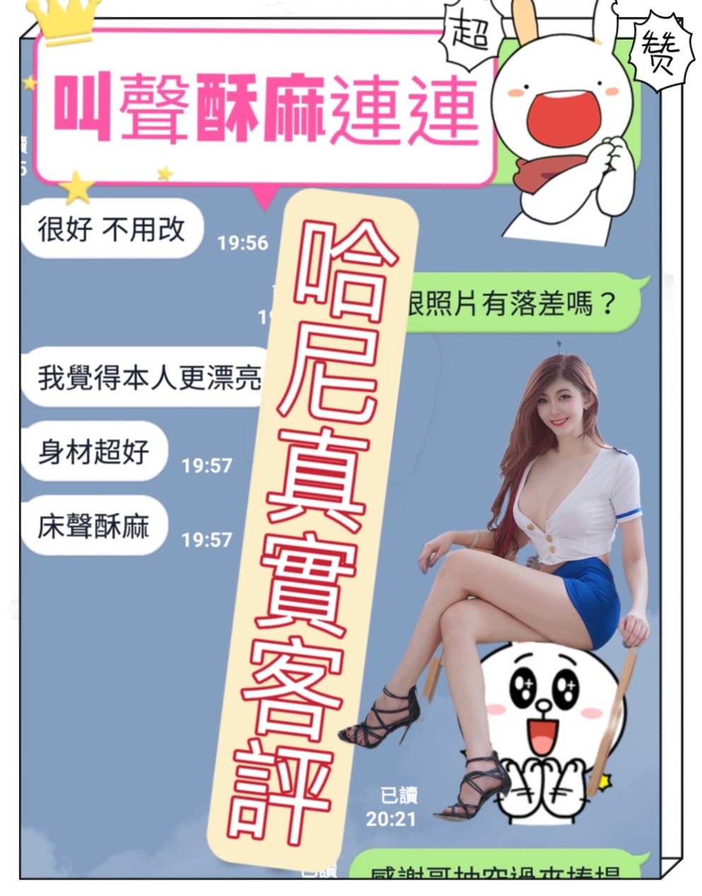 馬來西亞台北哈尼定點圖片